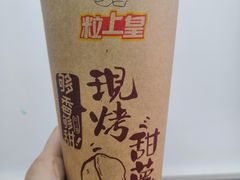 -粒上皇(崇文门店)