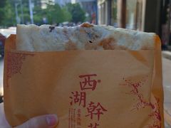 -裕丰西湖干菜饼