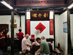 -吾介小籠館