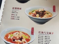 -奎元馆.百年奎元.非遗传承(西湖边的解放路店)