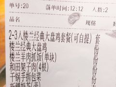 -楼兰新疆主题餐厅(苏州中心店)