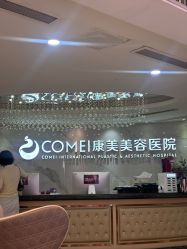 -南京康美美容医院·旗舰店