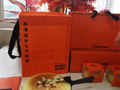 -KUMO KUMO甜品·冰淇淋(深圳壹方城店)