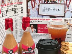 -港究茶·冠军丝袜奶茶(皇庭广场店)