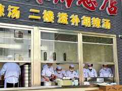 -方中山胡辣汤(顺河路店)