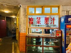 门面-鲁哥饭店(富兴店)