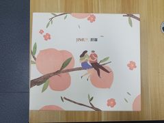-积慕Cake(解放大道店)