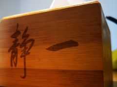 餐具摆设-静一餐厅·湖北菜(前门创始店)
