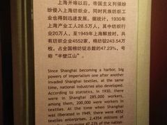 -上海纺织博物馆