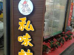 -四海蒸鲜蒸汽海鲜自助(北戴河店)
