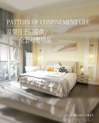 -安琪朵朵独栋花园月子中心