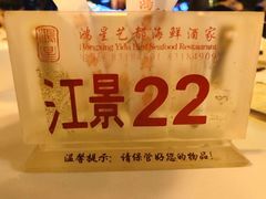 -东江海鲜酒家(艺都分店)