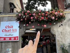 -ChitChat奇洽·Bistro(黎黄陂路店)