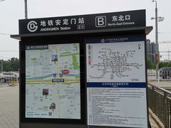 -安定门(地铁站)