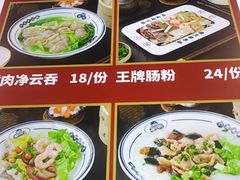 -银记肠粉店(南方医院店)