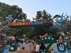 -大连森林动物园