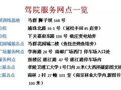 -狮麟驾校