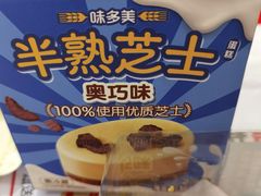 -味多美蛋糕(潘家园店)