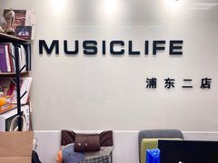 -MusicLife音乐(浦东校区)