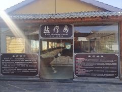 -大理地热国