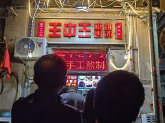 -王中王刨冰