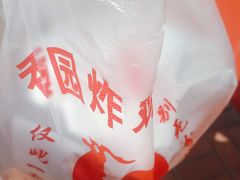 -香园炸鸡(鞍山西道店)