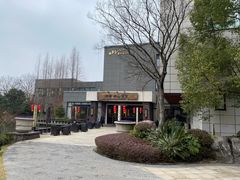 -天目湖涵田半山温泉