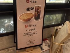 -必胜客(桂林中山店)