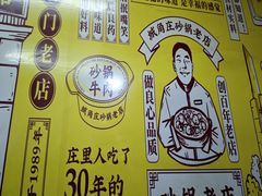 -城角庄砂锅丸子小酒馆(瑞城店)