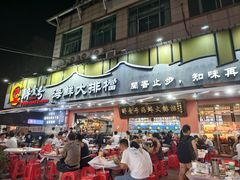 -醉壹号海鲜大排档·老厦门特色菜(厦门美食地标店)