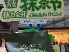 -济南恒隆广场