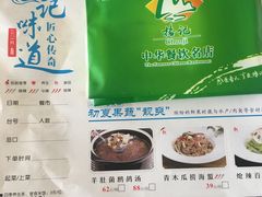 菜单-椿记烧鹅(北门店)