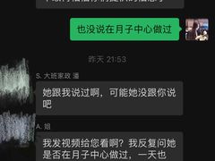 -大班家政月嫂育儿嫂(深圳NO.1店)