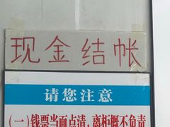 -欣乐糕点店(洪湖里总店)
