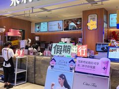 -茉莉奶白(广州动漫星城店)