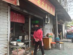 -老太皮肚面