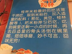-日头火米粉(稚山路店)