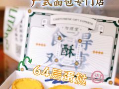 -勿理堂(西村店)