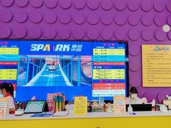 -SPAAARK超级乐园(广州海珠万达店)