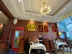 -930私房菜(欧阳路店)