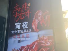 -初蓉丨遇见新川菜(亲贤街荣耀店)