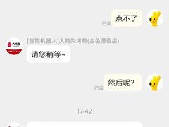 -大鸭梨烤鸭(金色漫香店)