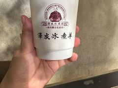 -泽成冰煮羊(非·遗东岸国际店)
