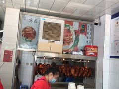 -恩燕北京烤鸭店(江苏路店)