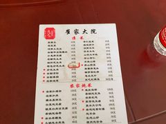 菜单-崔家大院·特色农家菜