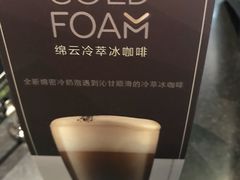 -星巴克(上海虹桥南丰城办公楼店)