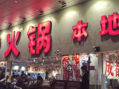 -冯校长老火锅(深圳总店)