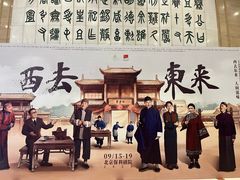 -东来顺饭庄(新源里店)