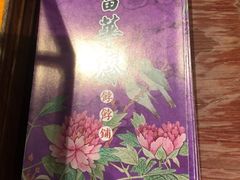 -富华斋饽饽铺·宫廷糕点·伴手礼(护国新天地店)