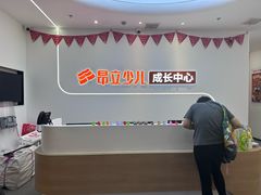 -昂立青少儿成长中心(杨浦国和1000校区)